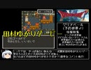 【ドラモエ６】ドラゴンモエスト６でコンプ目指すPart24 クリアベール前編【ゆっくり実況】