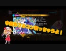 【ゆっくり実況】BAD以下出したら即終了!?　Hands (feat. AO, らっぷびと)【ダンマクカグラ】