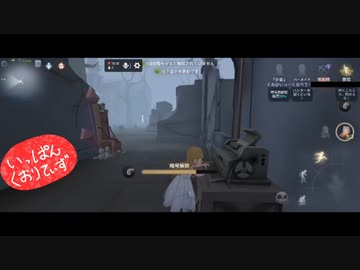 【第五人格】【IdentityV】もっと第五人格で遊びたい＃137【女性実況】【いっぱんくおりてぃず】