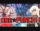 ONE☆パァァァァァァァァァァンチ！！！される太陽神杯（CeVIO_AI実況）遊戯王マスターデュエル