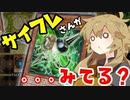 （遊戯王マスターデュエル）春日部つむぎと、こギャル寿司てんごく PSYフレームγがチラチラ見てる相剣ご一行（VOICEVOX実況）
