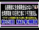 22/7/22朝　秋から５回目注射の無限ループ。死なないと終わらない？