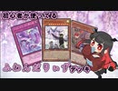 【遊戯王マスターデュエル】初心者　ふわんだりぃずを使う　【依光リリア】