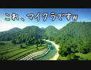 おしゃクラ！Part95 新しい島が完成しました！(Minecraft)