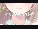 【安眠ASMR】ささやきオノマトペ