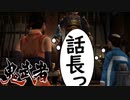 鬼武者好き必見！！　鬼武者実況＆雑談（小ネタ＆裏設定）part1後半