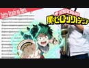 サックスで「だってアタシのヒーロー。」(僕のヒーローアカデミア)を吹いてみた