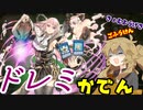 （遊戯王マスターデュエル）春日部つむぎのドレミ家電S6　VS虚無るのを強要する帝デッキ（VOICEVOX実況）