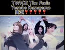 #TWICE #TheFeels バカにしてない！ エンジョイ‼︎ 実況‼︎ #yusukekusuyama #helloyoutube #youtube #tiktok #日台韓友好 #世界平和