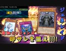 【遊戯王マスターデュエル】泡影とヴェーラーをガン積みして王の舞台を発動するだけで勝てる駆け引きも何もないクソゲー。