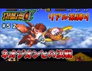 【第二次スパロボα】ネオジオン壊滅！こういう思想にはならんやろ・・・【第二次スーパーロボット大戦α】