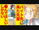 本日も女子校日和　第４話　コンビニでバイトしてたら迷惑なタイプの先輩が来た