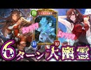 【朗報】おい‼︎〝カローン〟使いたいドすけべ供！！これ使え！！6ターン目に大幽霊出してやればほぼ勝てる爆速大幽霊リアニメイトネクロ【 Shadowverse シャドウバース 】