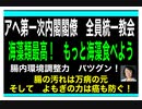 22/7/21夜　日本はZAIに乗っ取られていた。国会議員95％K国人。