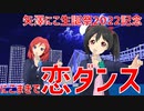 【MMDラブライブ！】恋ダンス (恋)【矢澤にこ ＆ 西木野真姫】#矢澤にこ生誕祭2022