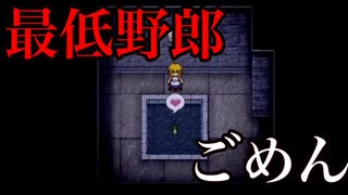 【魔女の家】俺は最低だ【実況プレイ】#５