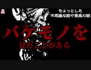 バケモノを見たことがある【ゆっくり怪談】【怖い話】ちょっとした不思議な話や霊感の話