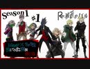 【第1弾Re:被虐のノエル  Season1 #1】リメイク版被虐のノエルもやってくぞぉ!!