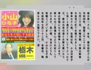 栃木県一さん[本名､籠谷和巳さん]永眠に寄せてfrom小山ひな子♪BGM♪栃木市の女♪歌BY栃木県一♪命日2022(令和4)年7月20日(水)朝