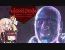 第13回きりあかハンティング!!『Horizon Forbidden West』