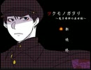 【ツクモノガタリ】祓い屋の青年と子だくさん巫女さんPart15【鬼子母神の巫女編】