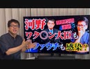 PDFファイルプレゼント！ワクチンを4回目打たせるための仕掛けにご注意ください