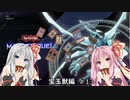 【遊戯王マスターデュエル13W】漆黒の虹に会いたくて