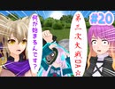 【東方MMD】第二次宗教戦争　能面ライダーこころ　第二十話
