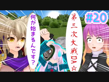 【東方MMD】第二次宗教戦争　能面ライダーこころ　第二十話