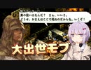 【タクティクスオウガ】 革命戦士のゆかりちゃん その10【A.I.VOICE実況プレイ】