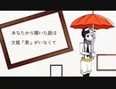 【MINOKA】アベリアに代わる何かを【UTAUカバー】
