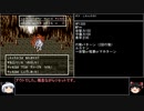 【ＤＱ1～8】一度使った物は次シリーズ以降使用禁止　part84【制限プレイ】