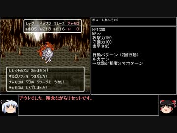 【ＤＱ1～8】一度使った物は次シリーズ以降使用禁止　part84【制限プレイ】