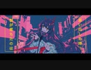 【nen】幽霊東京/ Ayase 歌ってみました(ワンコーラス)