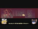 【ゆっくり実況】-DISTRAINT ドットホラーストーリー -サイコドット絵ホラー Part.2「ホラゲ】