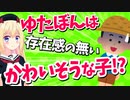 「ゆたぼんは存在感の無いかわいそうな子」と地元の人にバラされたと話題にwww【ゴシップ】