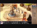 【日本語訳】Regalia of Men and Monarchsをねっとりプレイ 全19/35話【ゆっくり実況】