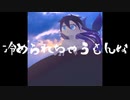 事由毎 / 初音ミク