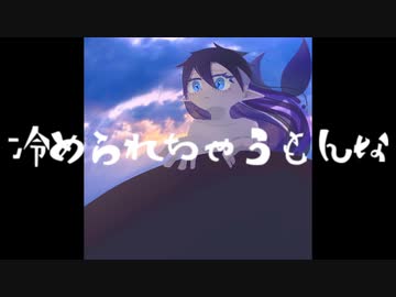事由毎 / 初音ミク