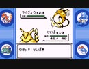 【part24】はじめてのポケモン（ポケットモンスター青実況）