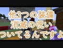 【マイクラマルチ】サバイバルでなんか作ろうずPart14【ゆっくり+ボイロ実況】