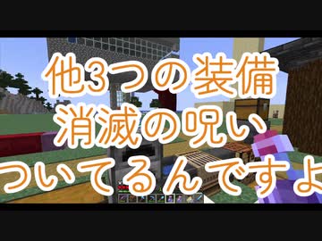 【マイクラマルチ】サバイバルでなんか作ろうずPart14【ゆっくり+ボイロ実況】