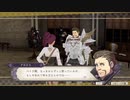【実況】「風花雪月」をしゃくしゃくしてやるぜ　その275【金鹿】