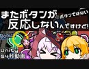 【Unity】またボタン(?)が反応しない！【Raycast?】
