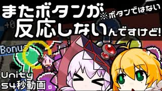 【Unity】またボタン(?)が反応しない！【Raycast?】