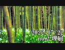 ショートサーキット出張版読み上げ動画7962