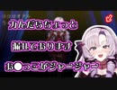 緊張しすぎてちょっと漏れてるお嬢様【壱百満天原サロメ/にじさんじ/切り抜き】
