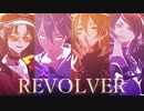 【にじさんじMMD】REVOLVER【剣持刀也】【伏見ガク】【Mysta Rias】【Shu Yamino】