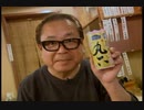 静岡のＣＭらしい　丸六おじさん？