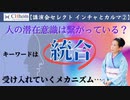 幸せになるための意識の統合とは！？　2021年12月25日「インチャはありがたい カルマはありがたい」とらこ先生年末講演から